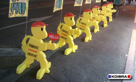 חיילים צהובים בסיאול