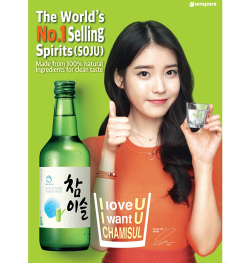 סוג'ו משקה האלכוהול הנמכר בעולם מגיע גם לישראל